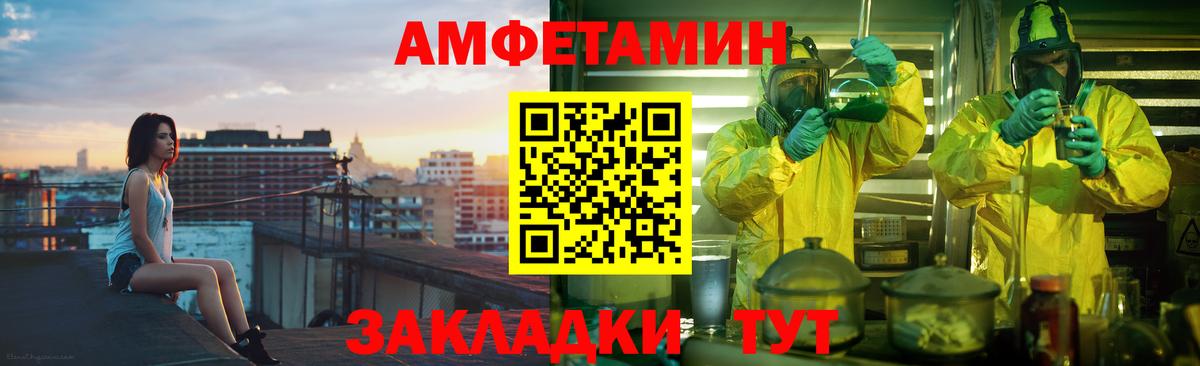 Amphetamine 97% Кохма