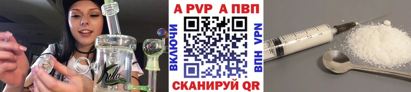 A PVP кристаллы наркотики Кохма