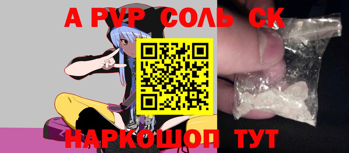 Alpha PVP Crystall  APVP мука  Вход с VPN  Alpha-PVP мука  как найти   Кохма 