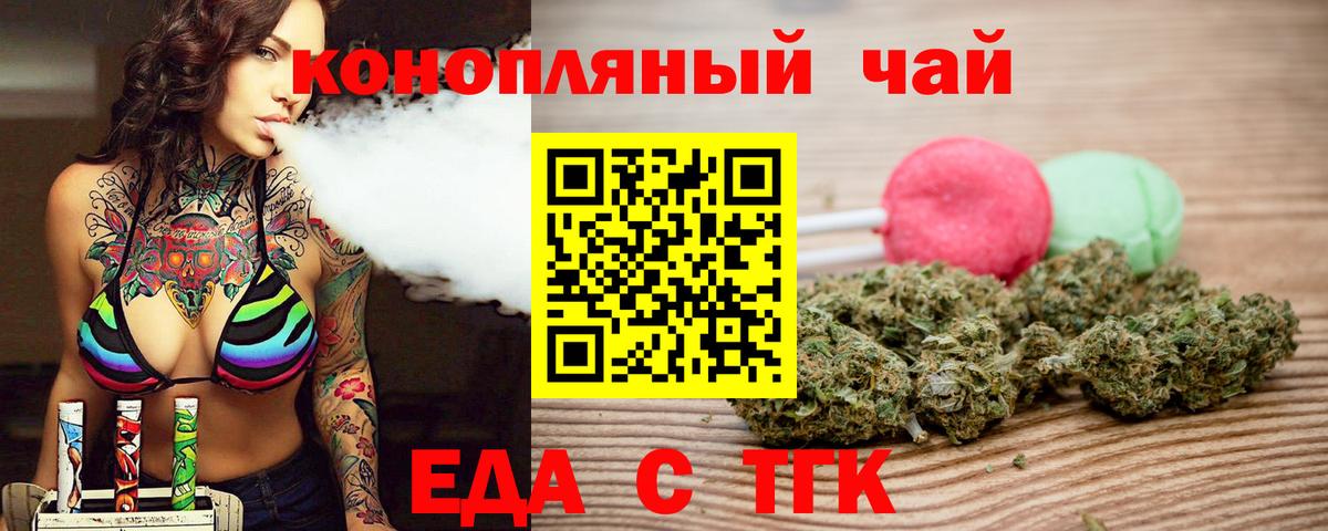 Кохма  Cannafood марихуана  Вход с VPN 