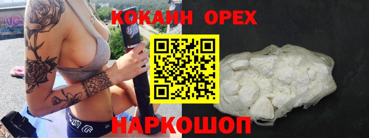 Кохма  Cocaine 97%  КОКАИН FishScale  COCAIN  Вход с VPN 