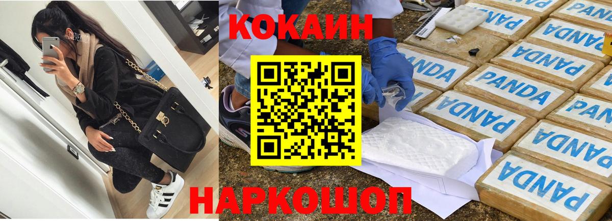 Cocaine Эквадор  Кохма  Кокаин VHQ 