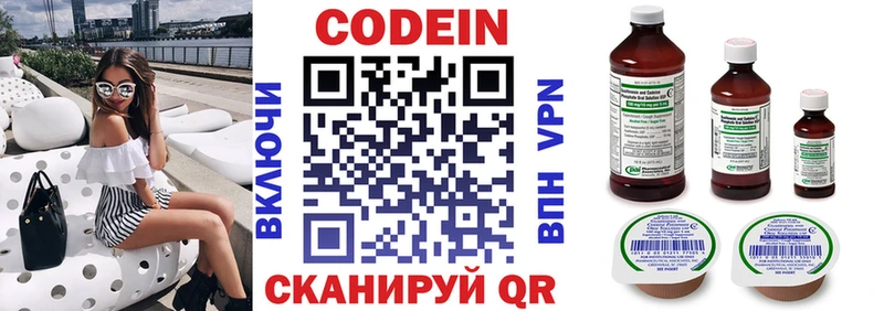 Codein напиток Lean (лин)  Кохма 