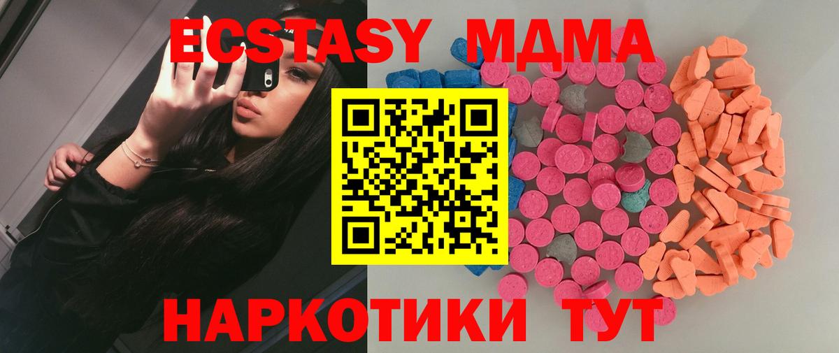 Экстази VHQ  Ecstasy  Кохма  ЭКСТАЗИ 300 mg 