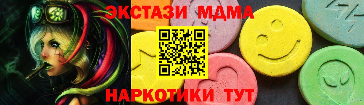 Экстази 280мг Кохма