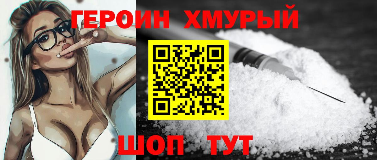 Героин  Кохма  ГЕРОИН Афган 