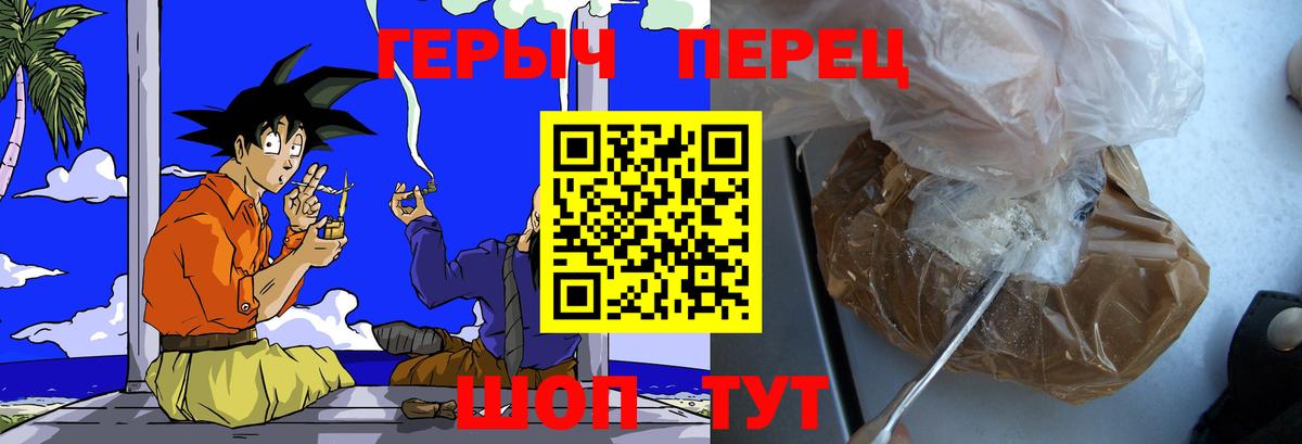 Героин Heroin Кохма