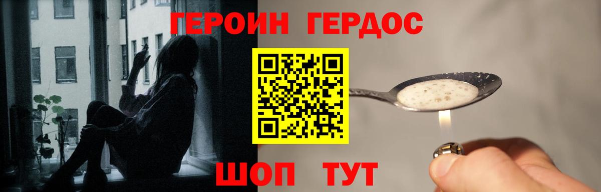 Кохма  ГЕРОИН гречка  Вход с VPN 