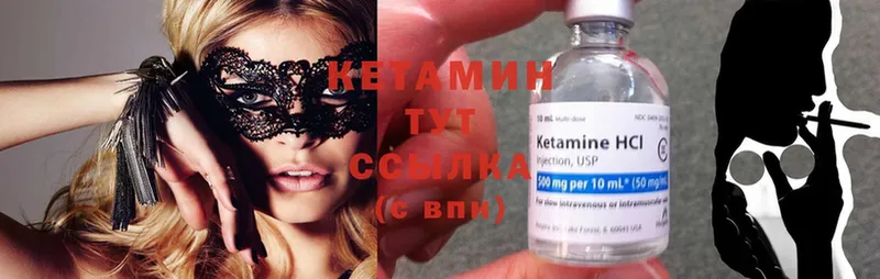 КЕТАМИН ketamine  кракен   Кохма 