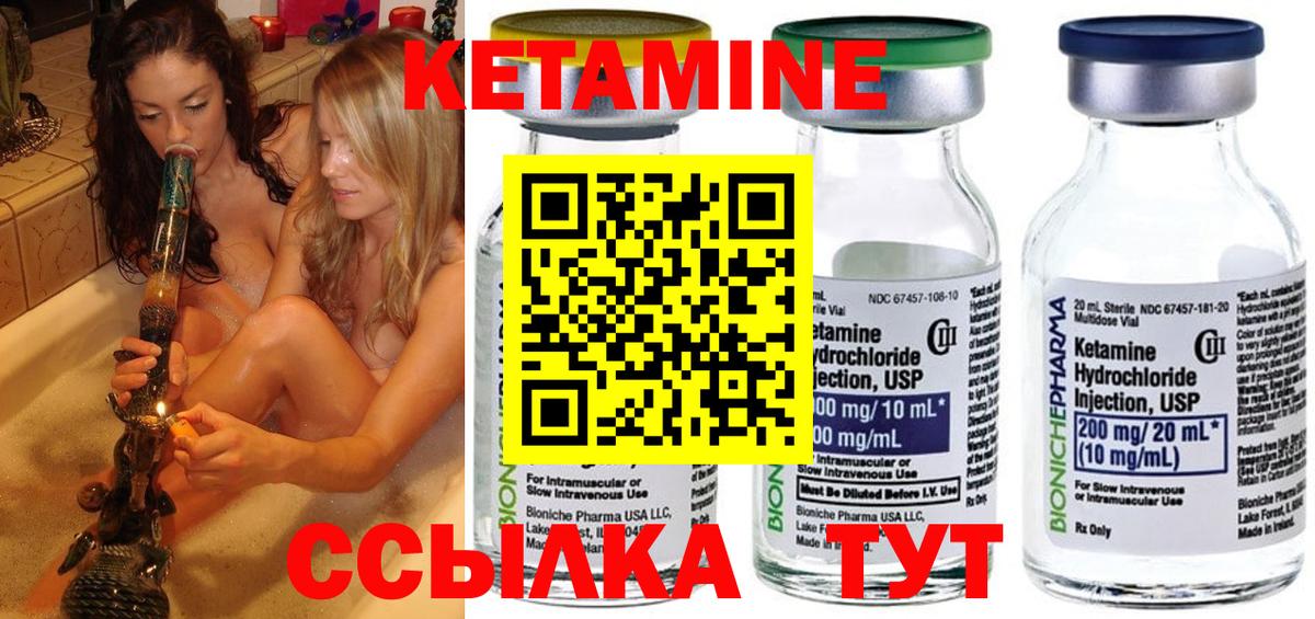 Кохма  Кетамин ketamine  Вход с VPN 