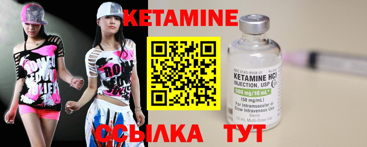 Кетамин VHQ  Кохма  Кетамин ketamine 