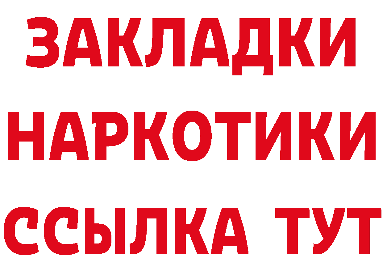 Бутират BDO 33% сайт мориарти OMG Кохма