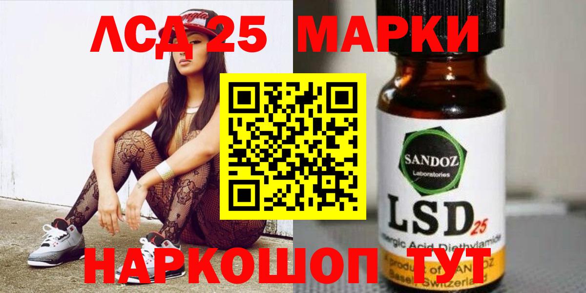 LSD-25 экстази кислота Кохма
