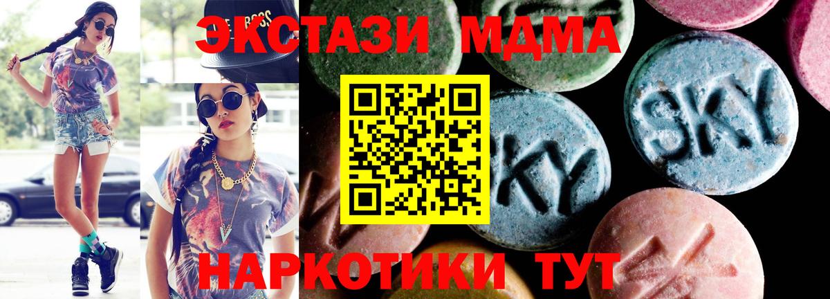 МДМА молли Кохма