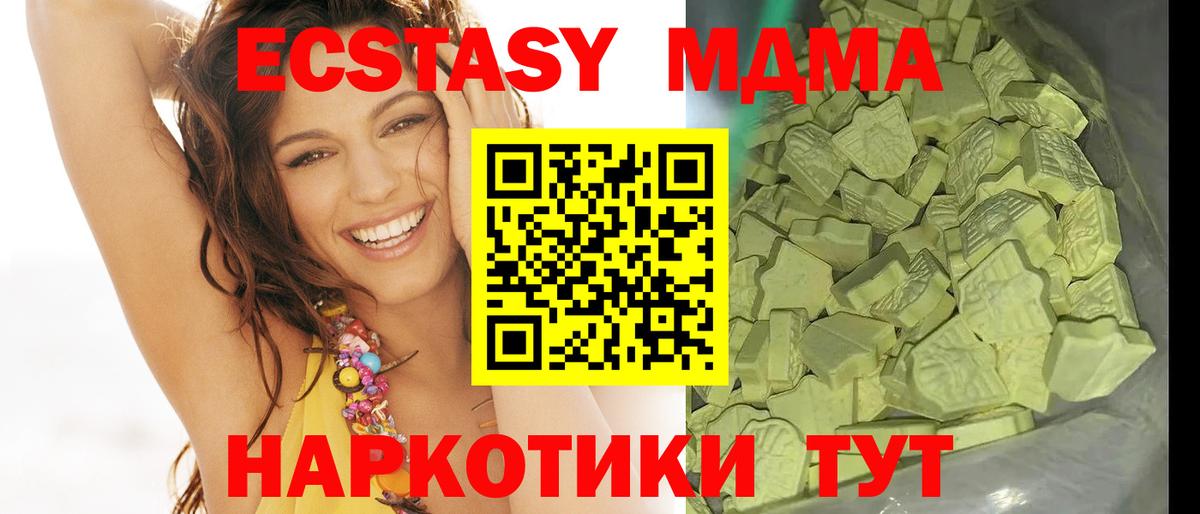 MDMA  MDMA молли  Вход с VPN  Кохма  MDMA молли 
