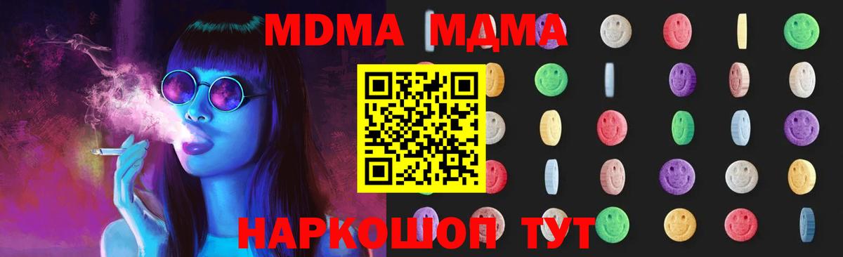 MDMA  Кохма  MDMA Molly 