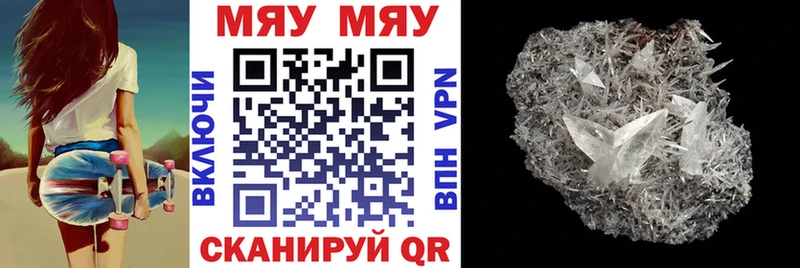 МЕФ кристаллы Кохма
