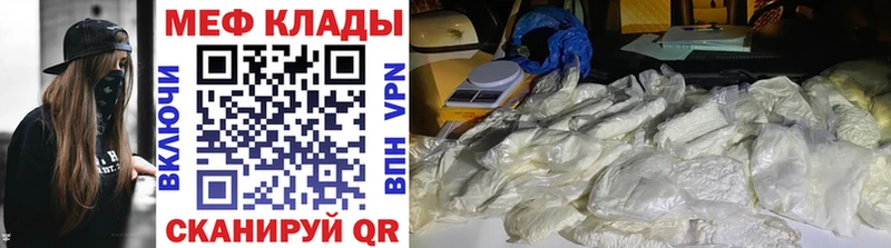 МЯУ-МЯУ mephedrone  Кохма 