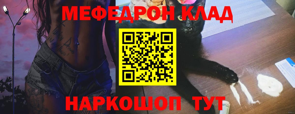 Меф мяу мяу кристаллы Кохма