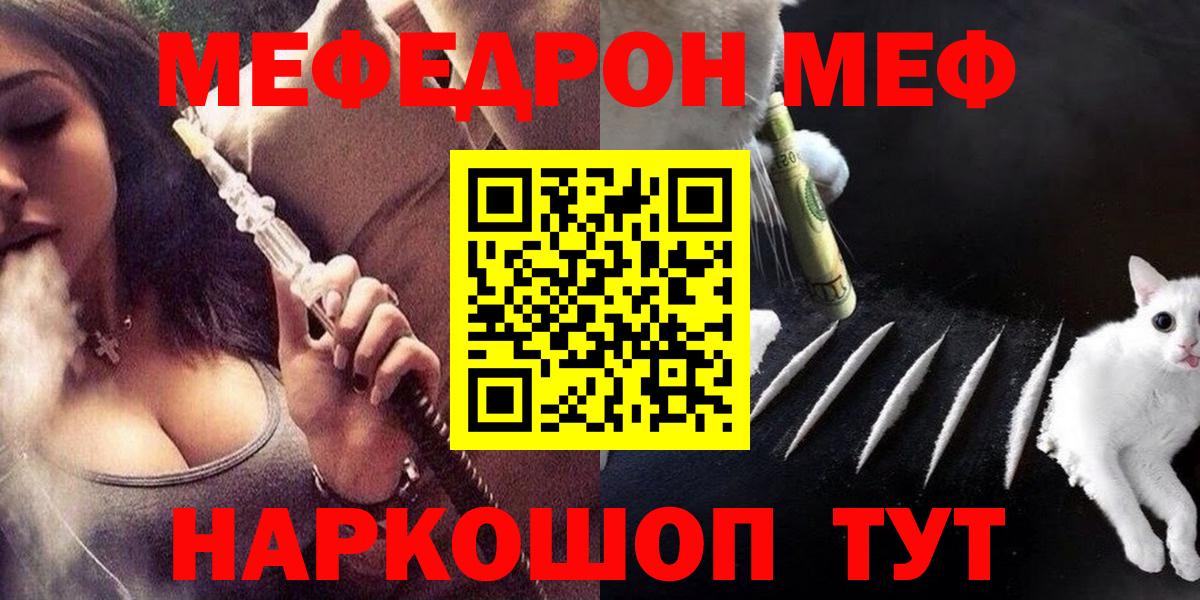Мефедрон 4 MMC  Мефедрон 4 MMC  Мефедрон  Вход с VPN  Кохма 