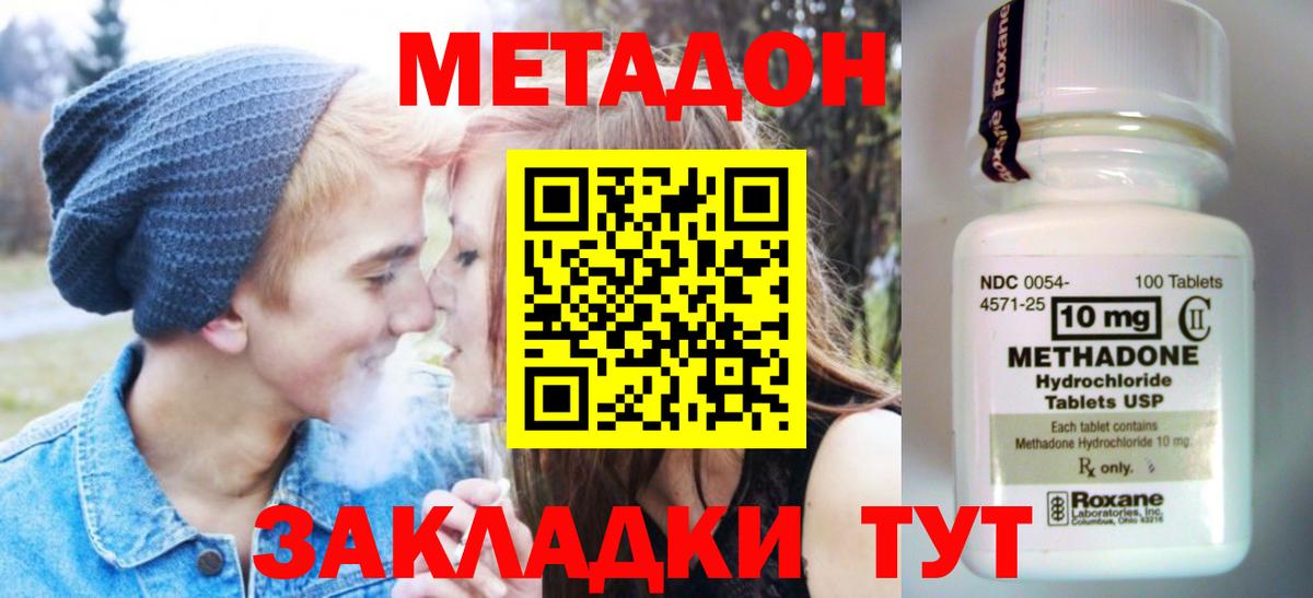 Метадон белоснежный Кохма