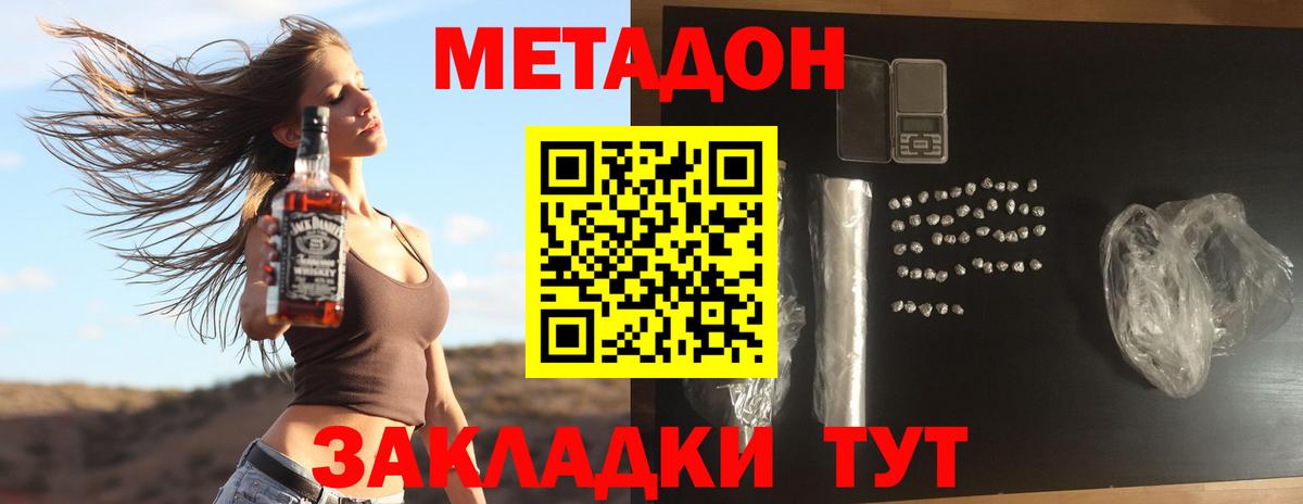 Метадон methadone Кохма