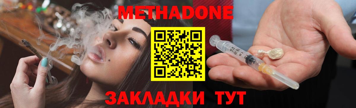 МЕТАДОН белоснежный  OMG ONION  Кохма  МЕТАДОН methadone 