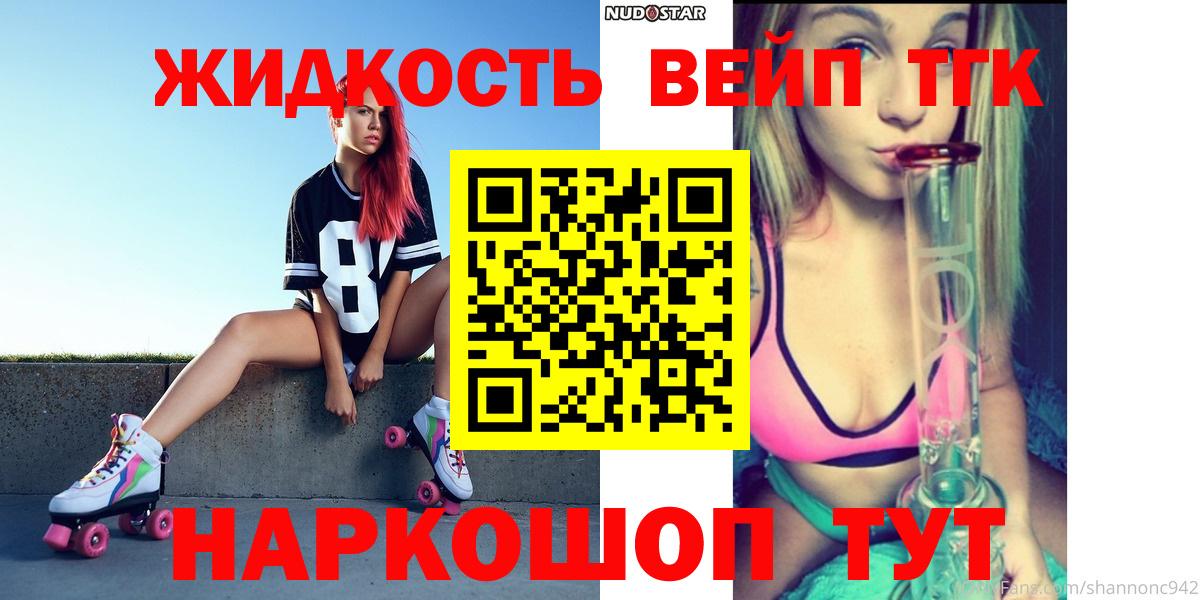 Кохма  Дистиллят ТГК жижа  Вход с VPN  Дистиллят ТГК концентрат 