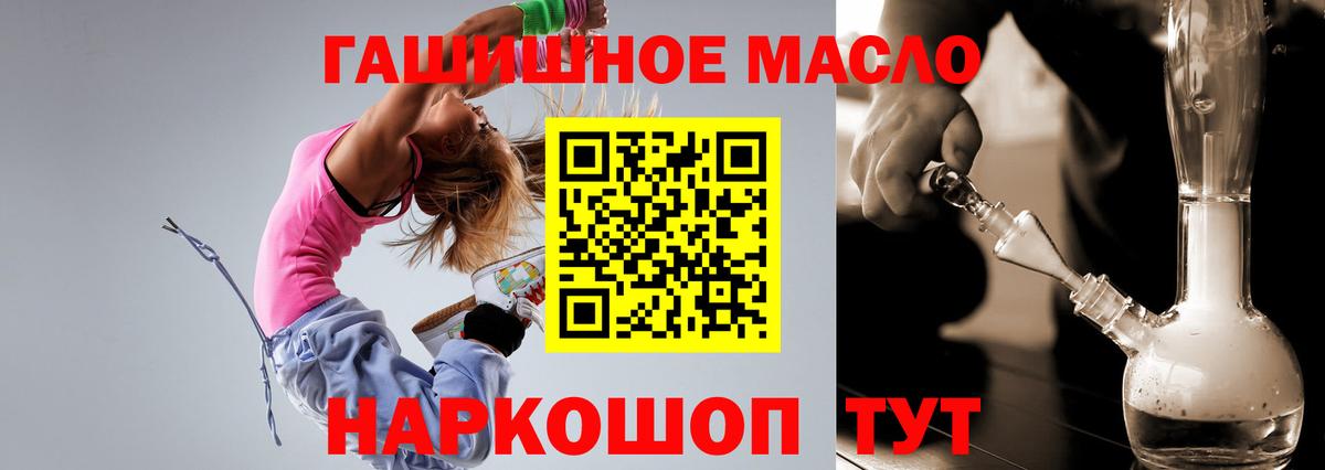 ТГК THC oil Кохма